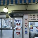 딱좋아연탄갈비 이미지