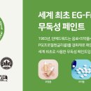 도도페인트
