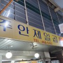 구월4동-18 이미지