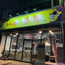 내가 진짜 김치찜&김치찌개 다 | 병점맛집 우주를 정복한 김치찜 재방문 후기