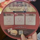 투썸플레이스서울대역중앙점 | 서울대입구 돼지바빵 팝업 후기 | 무료 아이스크림에 상품뽑기까지