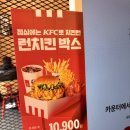 🍗 KFC 런치킨 박스 후기 – 점심 한 끼로 찐 만족, 이건 거의 미친 구성이잖아?