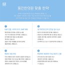 삼산동 동인한의원 – 보혈 보약의 으뜸이 되는 생지황과 숙지황