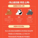 육회한점