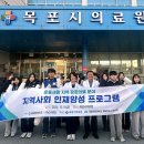 목포시의료원 이미지