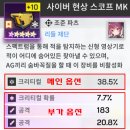 장비짬뽕
