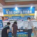 신사우동 행정복지센터 이미지