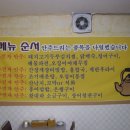 전주식막걸리집