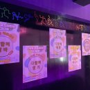 다함께포차차 이미지