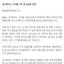 [오피셜] 골때리는 그녀들 제작진 3차 공식입장 이미지