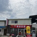 청안반점 이미지