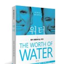 워터 이미지