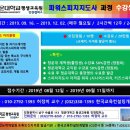 파워스피치지도사 과정 수강생모집 안내 (청운대학교 평생교육원 2019학년도 2학기) 이미지