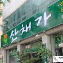 내리세탁소 이미지