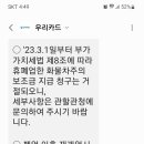 우리카드 유가보조 문자 이미지