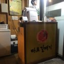 마포갈매기 호수공원점 이미지