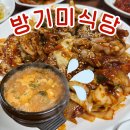 진도장어탕 | 방기미식당｜진도 쏠비치 낙지볶음 장어탕 맛집, 포장 가능