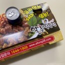 (배달) 순천 신대 이승윤의 알통떡강정