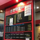 신전떡볶이 별내점 후기