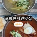 부산장인밀면&구구과메기