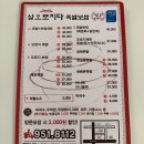 오로지족발 | 수완지구 족발맛집 삶오로지다 반반족발 포장 후기