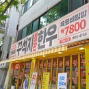CU전주삼천신일점 | 전주 삼천동 맛집 소고기는 앞으로 꾸석지돌판한우!