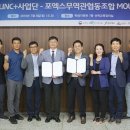 포엑스무역관협동조합