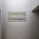 아모먼트 이미지