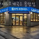 청주 용암동 맛집 굴천지&amp;초계국수 용암점 주말 데이트 추천
