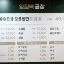 김가네곱창 이미지