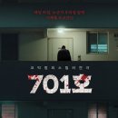 701호 이미지
