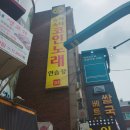 슈퍼스타 코인 노래연습장 이미지