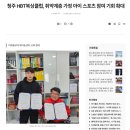어깨동무지역아동센터 | [교육 기사 스크랩] 청주 분평동 어깨동무지역아동센터 스포츠 참여 기회 확대 , 프로그램 운영 협약