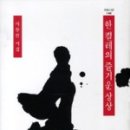 生-즐거운 상상 네이버블로그