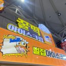 중앙꿀떡꿀떡