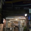 석쇠돼지불고기 이미지