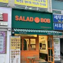 광주 서구 상무지구 샐러드 맛집 &lt;샐러드밥 상무직영점&gt; 포케랑 샌드위치 포장후기