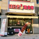 대단한탕후루 동래명장점 이미지