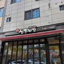 지에스(GS)25제천고암점 | 세상 바삭한 제천 최고 치킨집 [신통치킨 고암점]