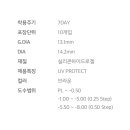 다비치안경원(만촌점) 이미지