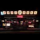 용용선생평택고덕점 이미지