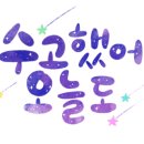 꽃그린학교