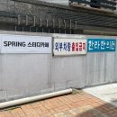 [남성역] 스터디 카페 &#39;스프링스터디카페&#39; 내돈내산 후기
