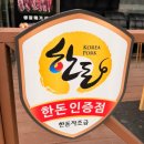 최씨네고기집
