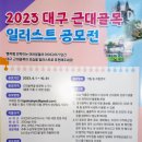 대봉2동 작은도서관 네이버블로그