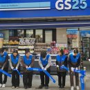 지에스25 시흥행복점 | 경기시흥작은자리지역자활센터 gs25 뉴시흥 행복점 리뉴얼