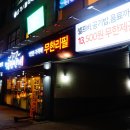 유림갈비 이미지
