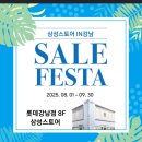 (주)강남전자프라자 논현역점 | [서울/강남]삼성스토어 롯데 강남백화점 강남 본점 혼수가전 프로모션 할인 전국 최저가 사은품 혜택 및...