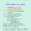 퍼펙트볼링센타 이미지