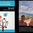 144차 상생시네마클럽 ＜다시 태어나도 우리＞ 2019.06.13. 저녁 7시 이미지